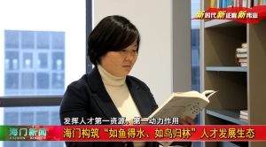 关于海门日报对我司总经理李蜜的专访