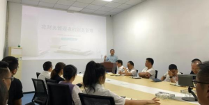 亿控课堂 | 非财务管理者的财务管理